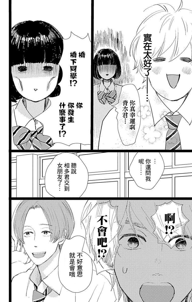 《消失的初恋》漫画最新章节第10话免费下拉式在线观看章节第【4】张图片