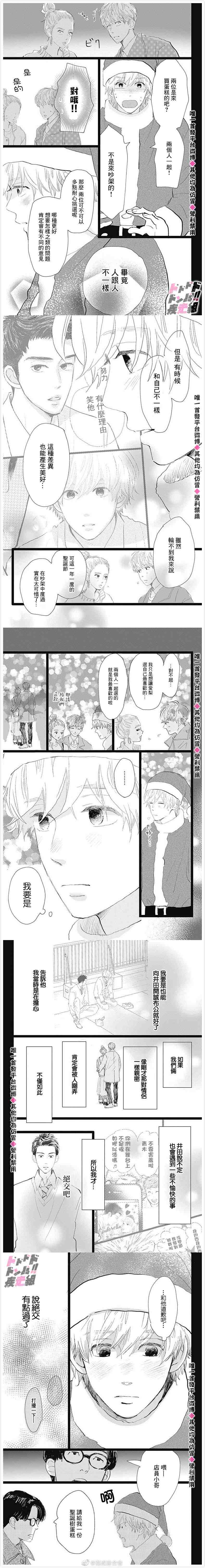 《消失的初恋》漫画最新章节第14话免费下拉式在线观看章节第【8】张图片