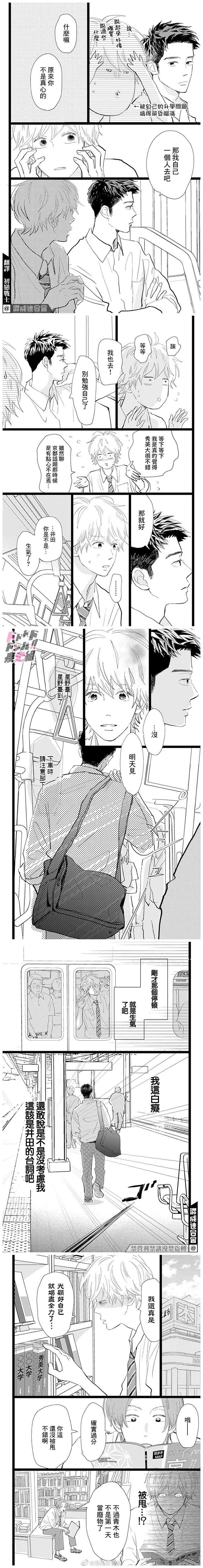 《消失的初恋》漫画最新章节第26话免费下拉式在线观看章节第【3】张图片