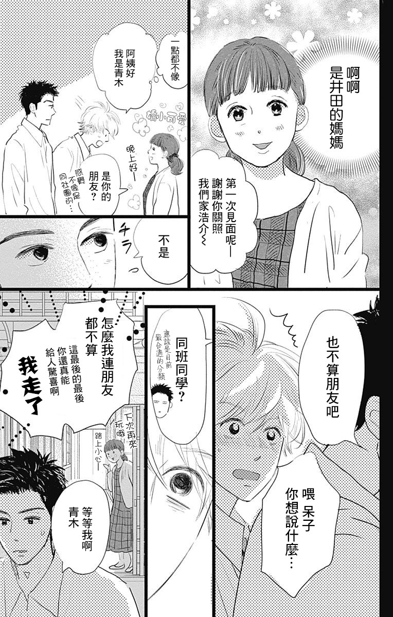 《消失的初恋》漫画最新章节第6话免费下拉式在线观看章节第【45】张图片