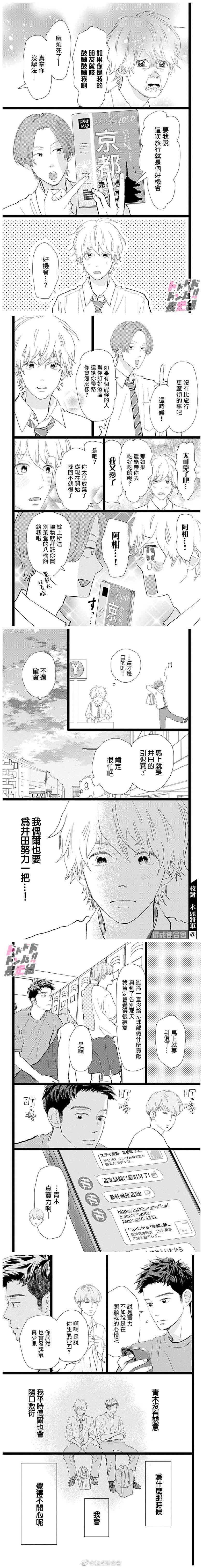 《消失的初恋》漫画最新章节第26话免费下拉式在线观看章节第【4】张图片