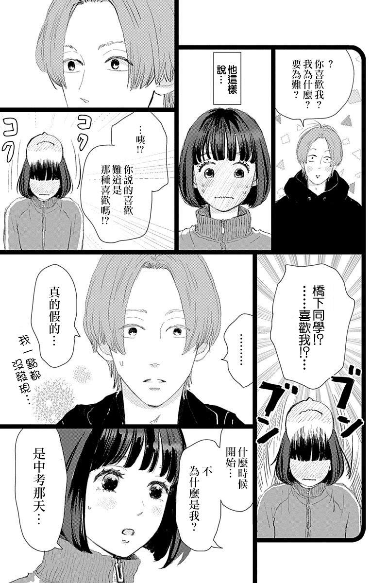 《消失的初恋》漫画最新章节第13话免费下拉式在线观看章节第【5】张图片