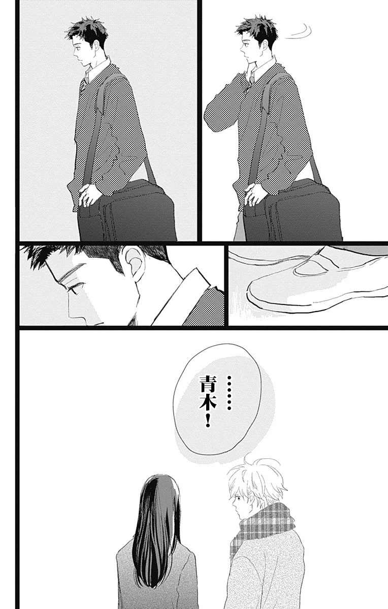 《消失的初恋》漫画最新章节第21话免费下拉式在线观看章节第【20】张图片