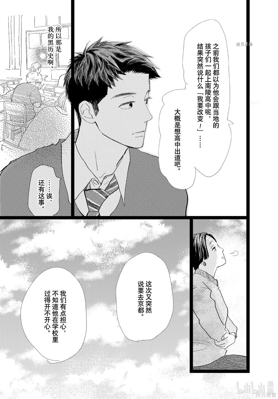 《消失的初恋》漫画最新章节第31话免费下拉式在线观看章节第【31】张图片