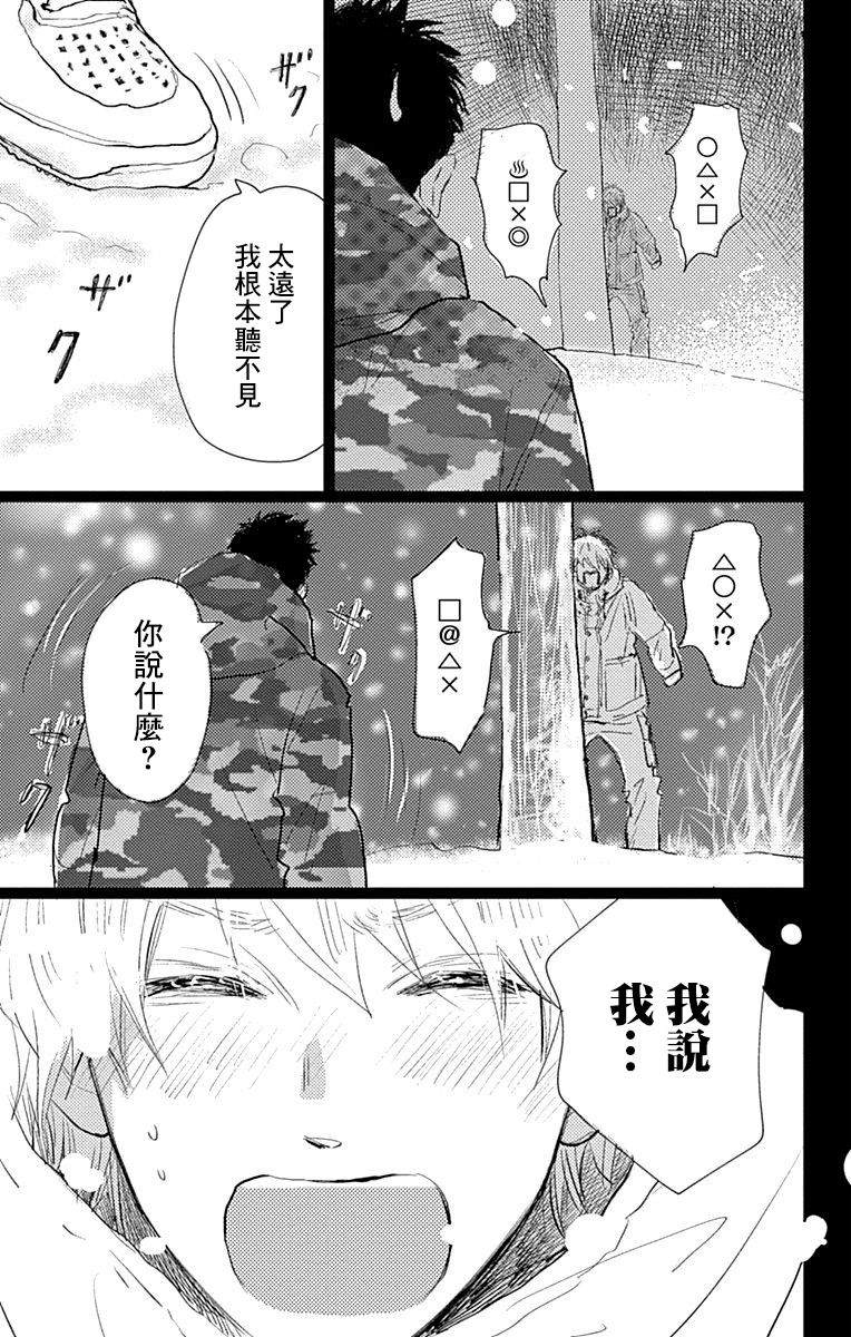 《消失的初恋》漫画最新章节第10话免费下拉式在线观看章节第【39】张图片