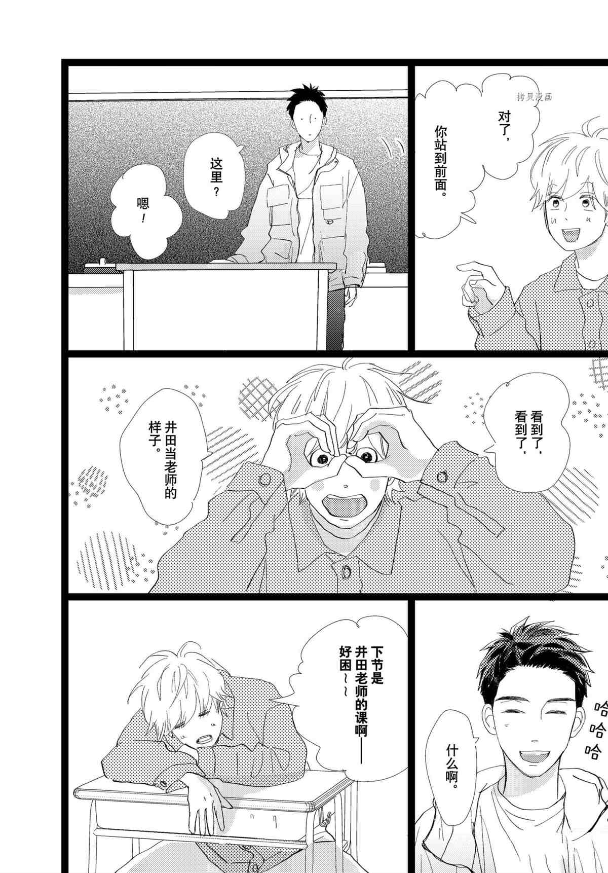 《消失的初恋》漫画最新章节第36话 试看版免费下拉式在线观看章节第【34】张图片