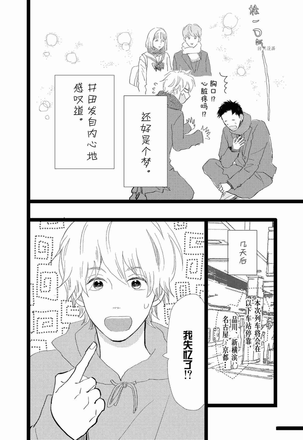 《消失的初恋》漫画最新章节第34话免费下拉式在线观看章节第【44】张图片