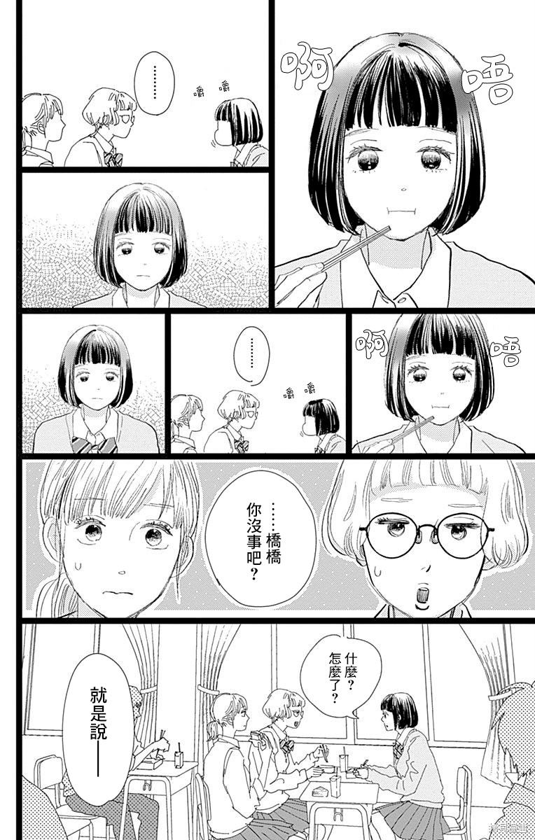 《消失的初恋》漫画最新章节第23话免费下拉式在线观看章节第【8】张图片