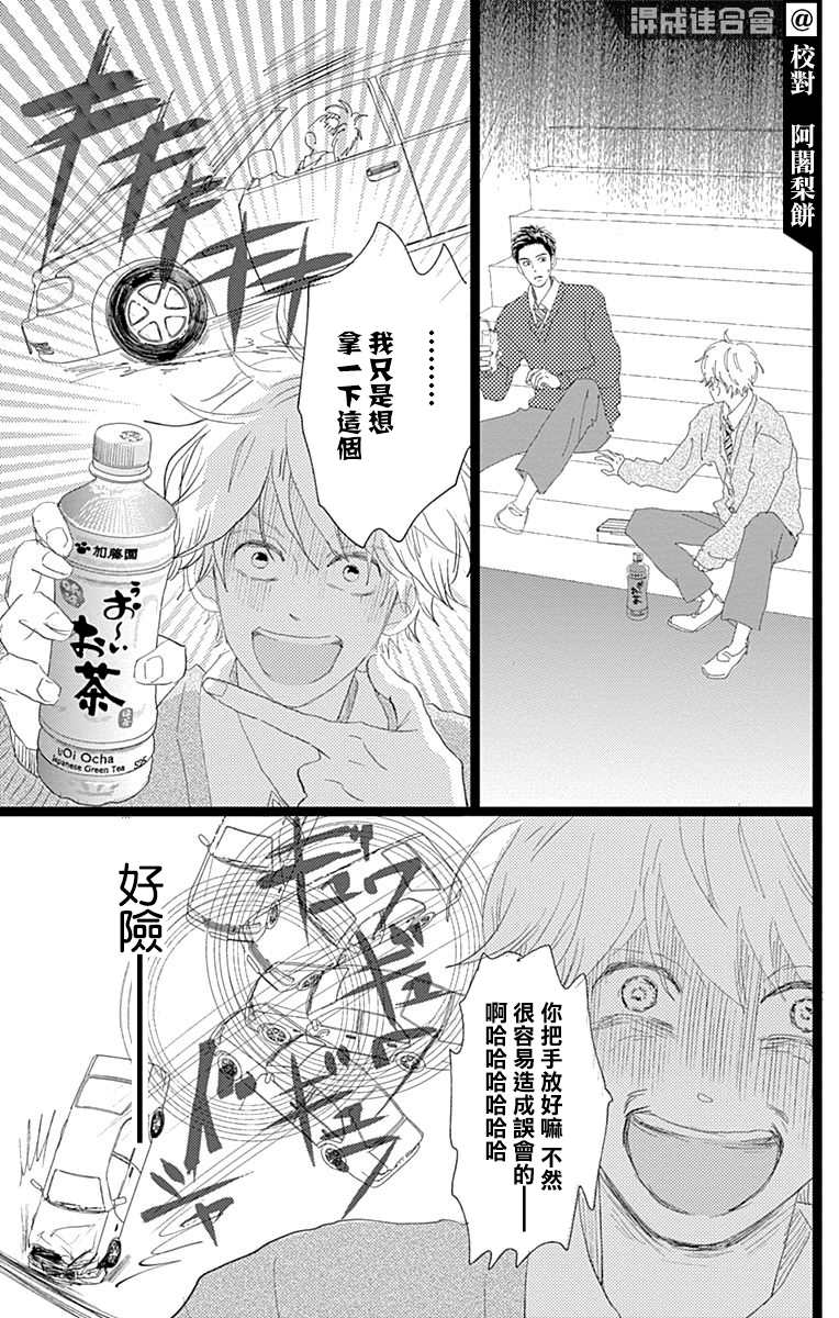 《消失的初恋》漫画最新章节第18话免费下拉式在线观看章节第【24】张图片