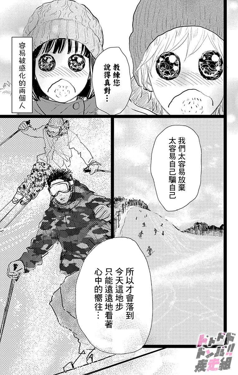 《消失的初恋》漫画最新章节第10话免费下拉式在线观看章节第【23】张图片