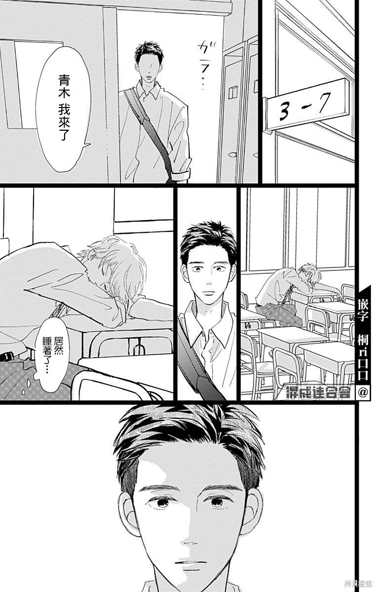 《消失的初恋》漫画最新章节第24话免费下拉式在线观看章节第【15】张图片