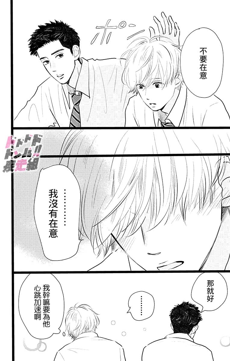 《消失的初恋》漫画最新章节第3话免费下拉式在线观看章节第【18】张图片