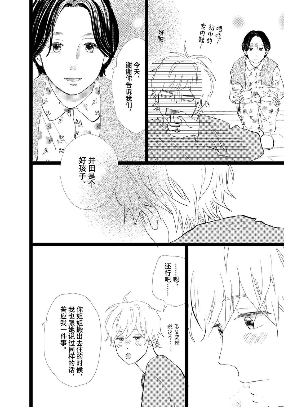 《消失的初恋》漫画最新章节第36话 试看版免费下拉式在线观看章节第【22】张图片