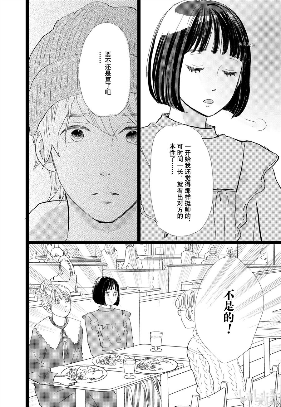 《消失的初恋》漫画最新章节第35话免费下拉式在线观看章节第【26】张图片