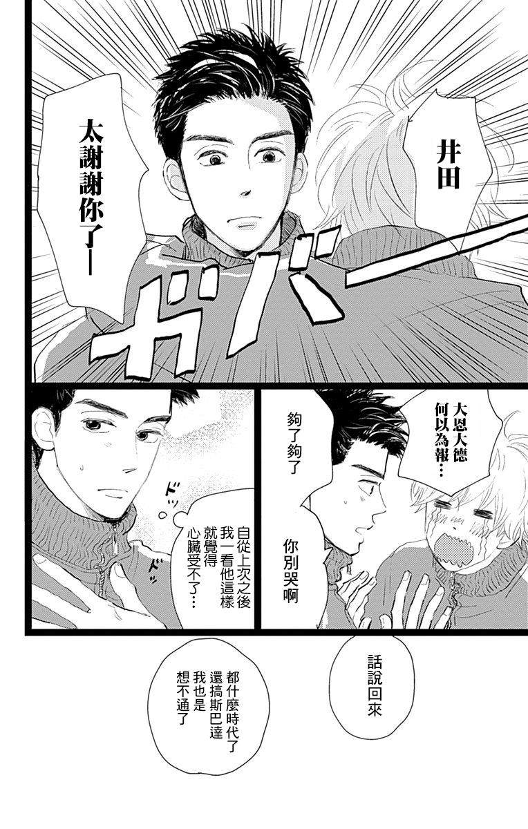 《消失的初恋》漫画最新章节第10话免费下拉式在线观看章节第【18】张图片