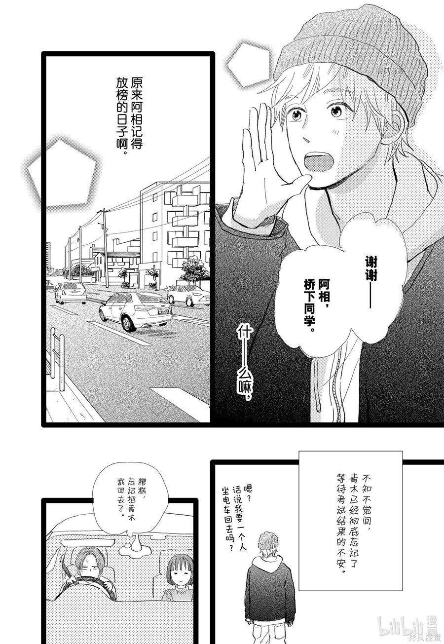 《消失的初恋》漫画最新章节第35话免费下拉式在线观看章节第【38】张图片