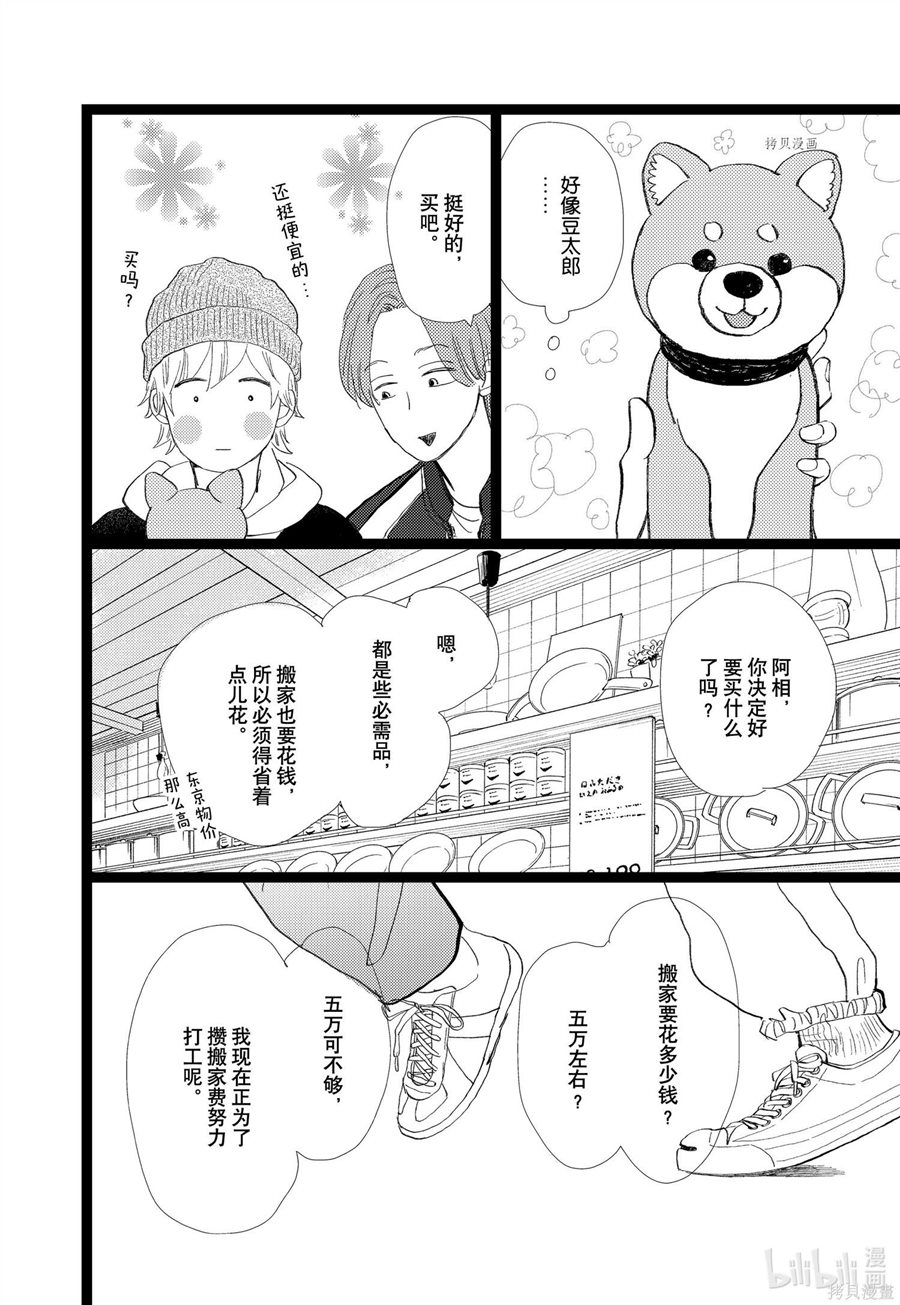 《消失的初恋》漫画最新章节第35话免费下拉式在线观看章节第【18】张图片