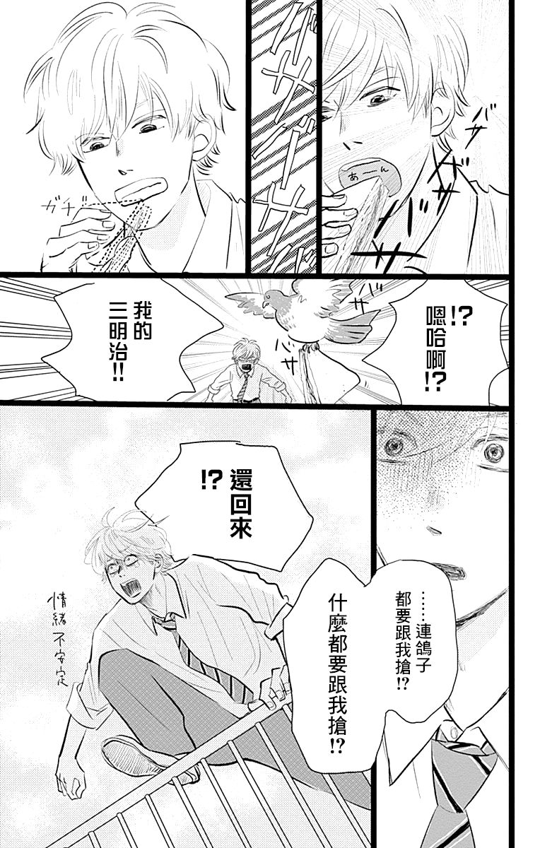 《消失的初恋》漫画最新章节第2话免费下拉式在线观看章节第【7】张图片