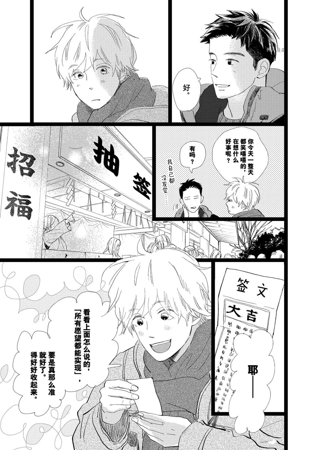 《消失的初恋》漫画最新章节第33话免费下拉式在线观看章节第【10】张图片