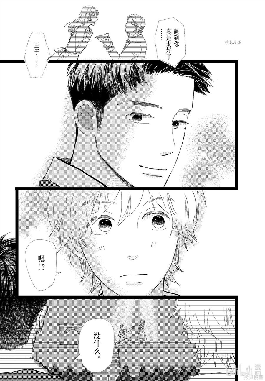 《消失的初恋》漫画最新章节第31话免费下拉式在线观看章节第【37】张图片