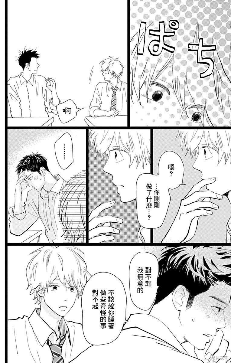 《消失的初恋》漫画最新章节第24话免费下拉式在线观看章节第【18】张图片