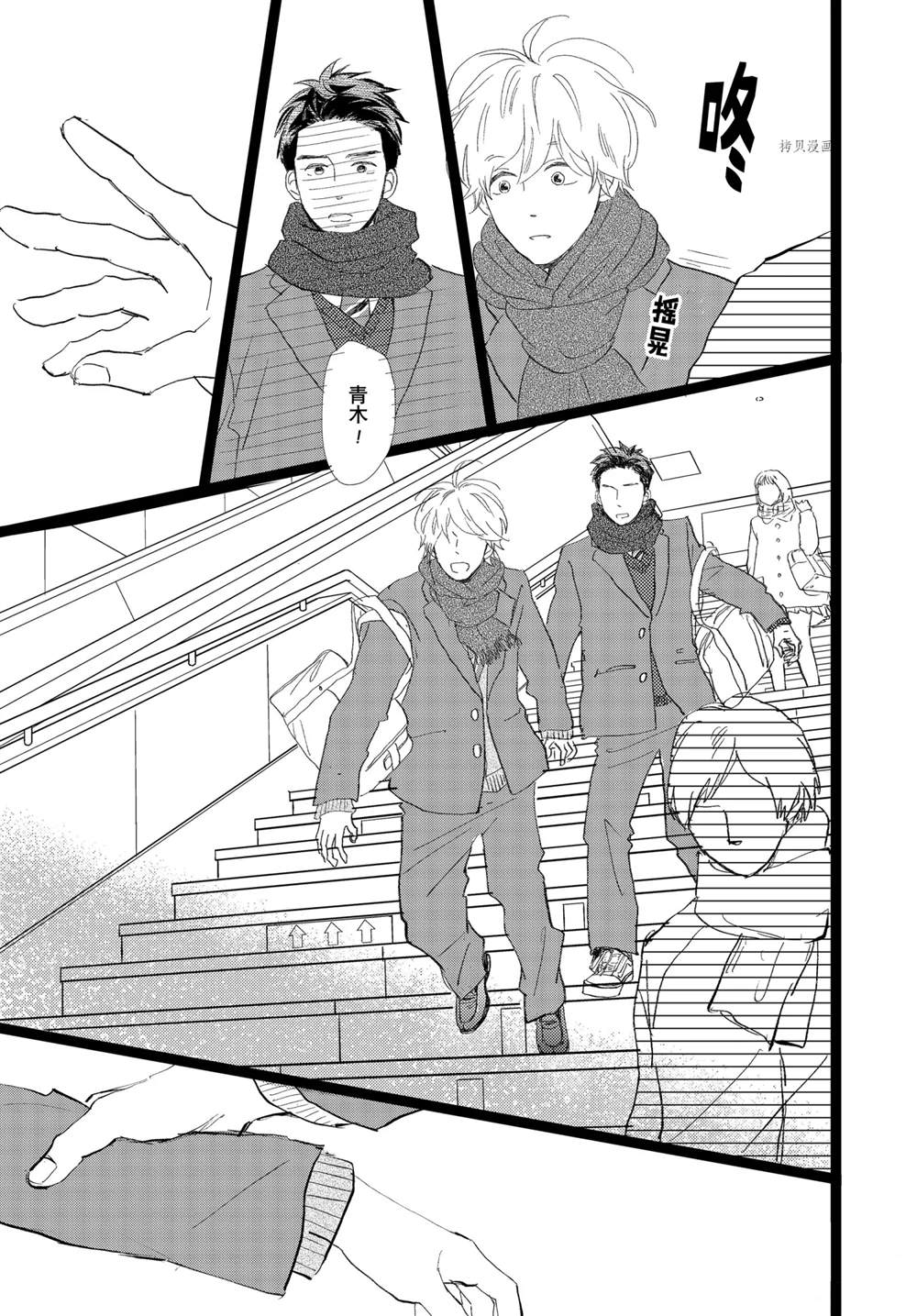 《消失的初恋》漫画最新章节第33话免费下拉式在线观看章节第【38】张图片