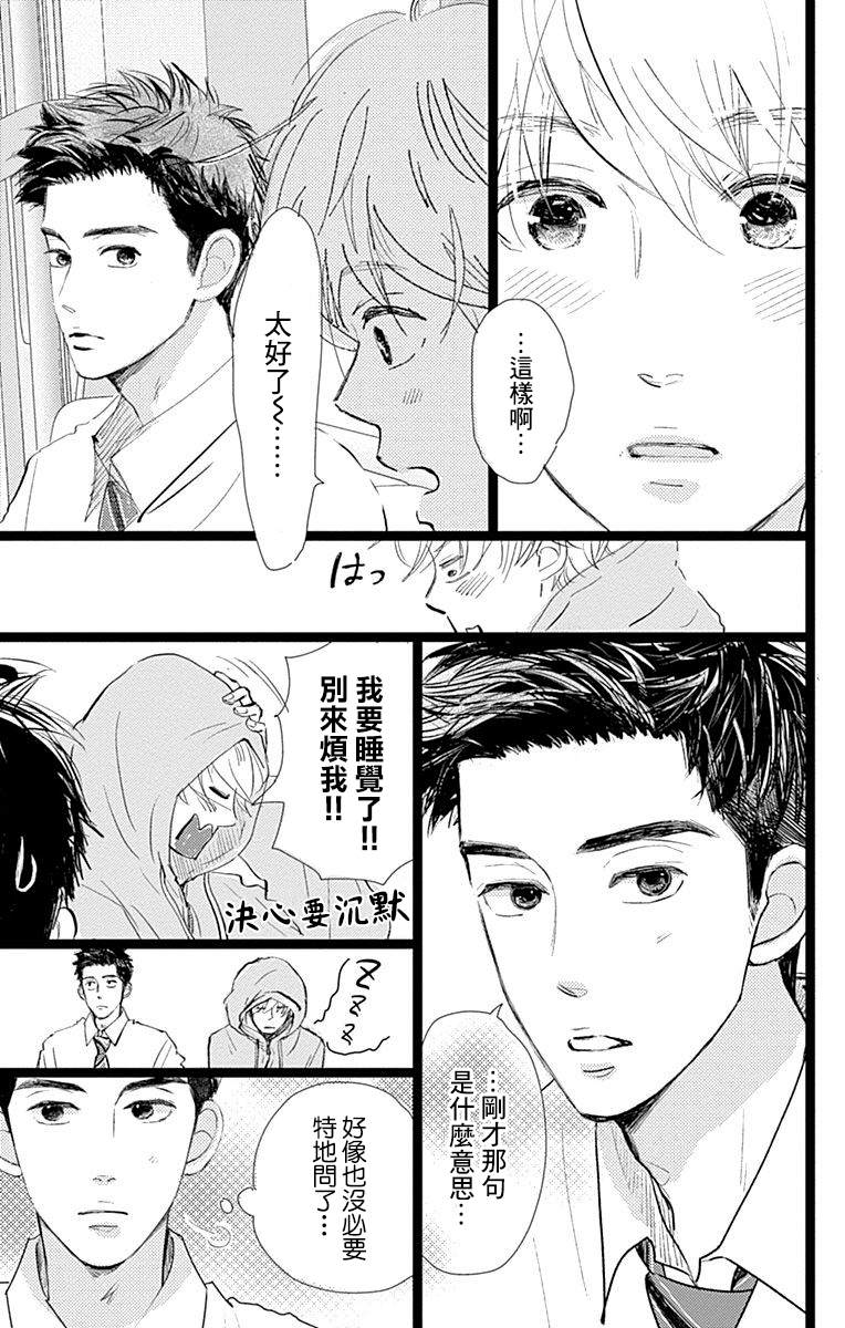 《消失的初恋》漫画最新章节第9话免费下拉式在线观看章节第【41】张图片