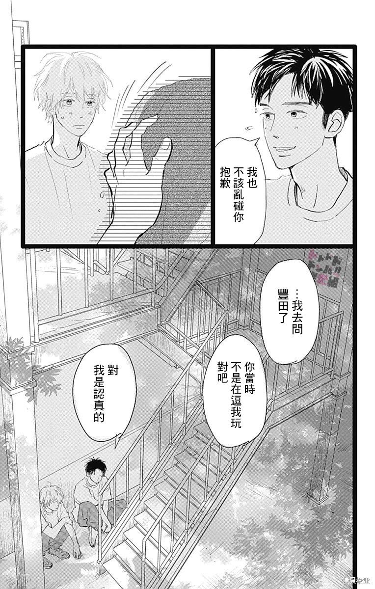 《消失的初恋》漫画最新章节第24话免费下拉式在线观看章节第【35】张图片