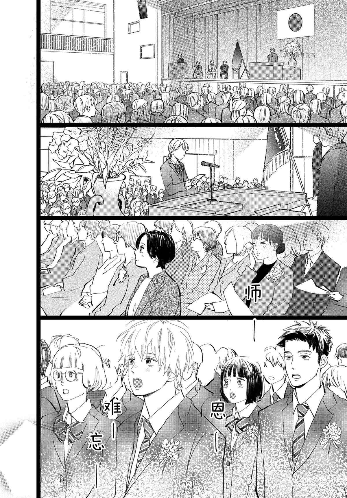 《消失的初恋》漫画最新章节第36话 试看版免费下拉式在线观看章节第【10】张图片