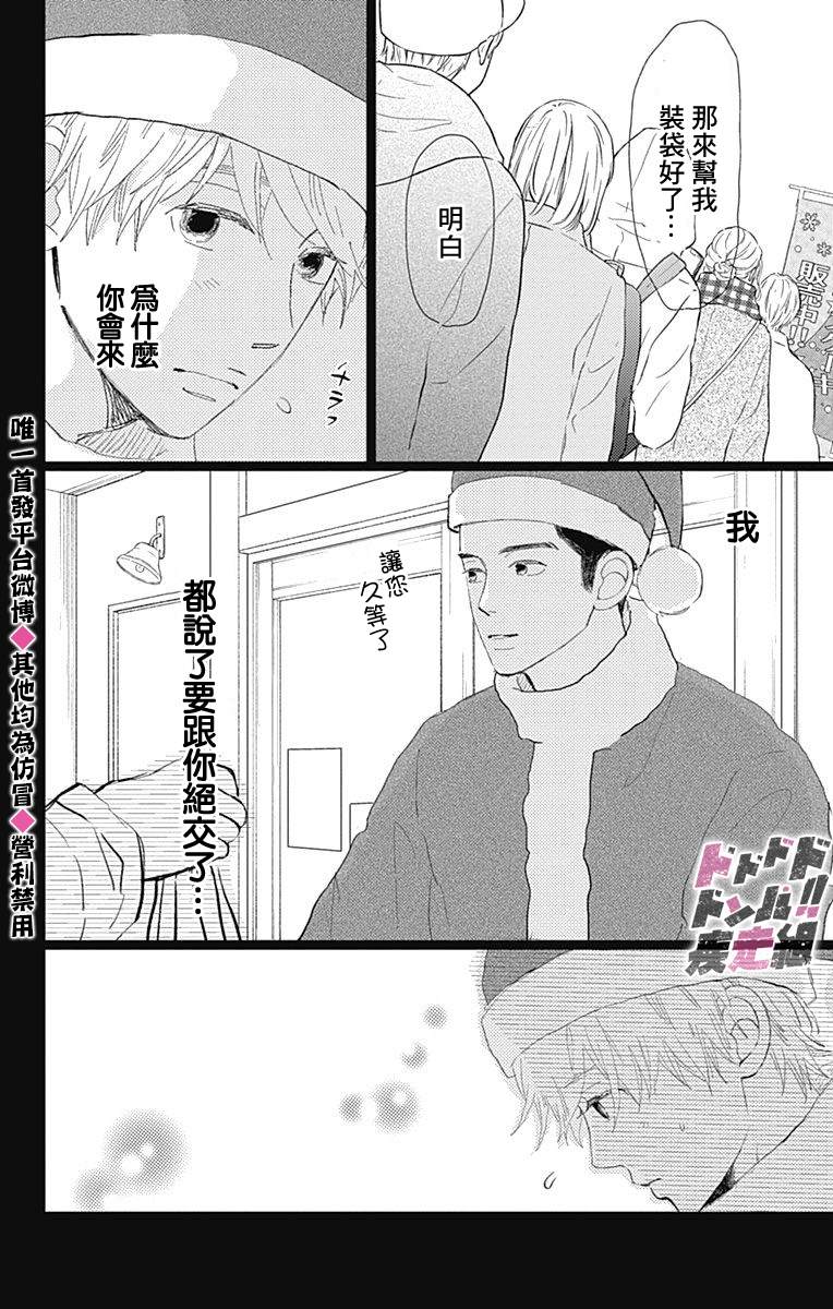 《消失的初恋》漫画最新章节第15话免费下拉式在线观看章节第【4】张图片