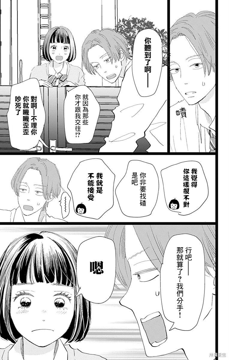 《消失的初恋》漫画最新章节第23话免费下拉式在线观看章节第【15】张图片