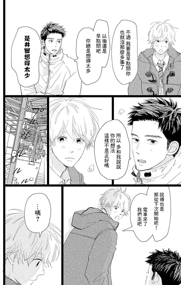 《消失的初恋》漫画最新章节第19话免费下拉式在线观看章节第【4】张图片