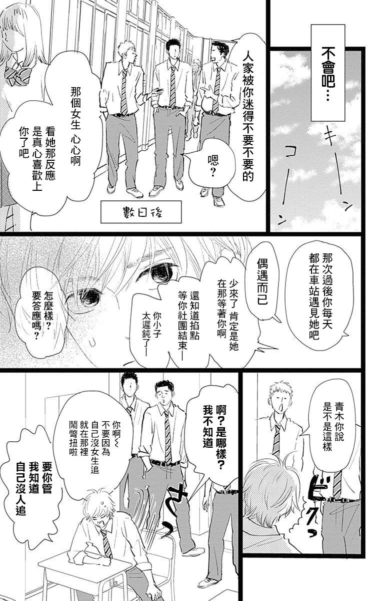 《消失的初恋》漫画最新章节第9话免费下拉式在线观看章节第【25】张图片