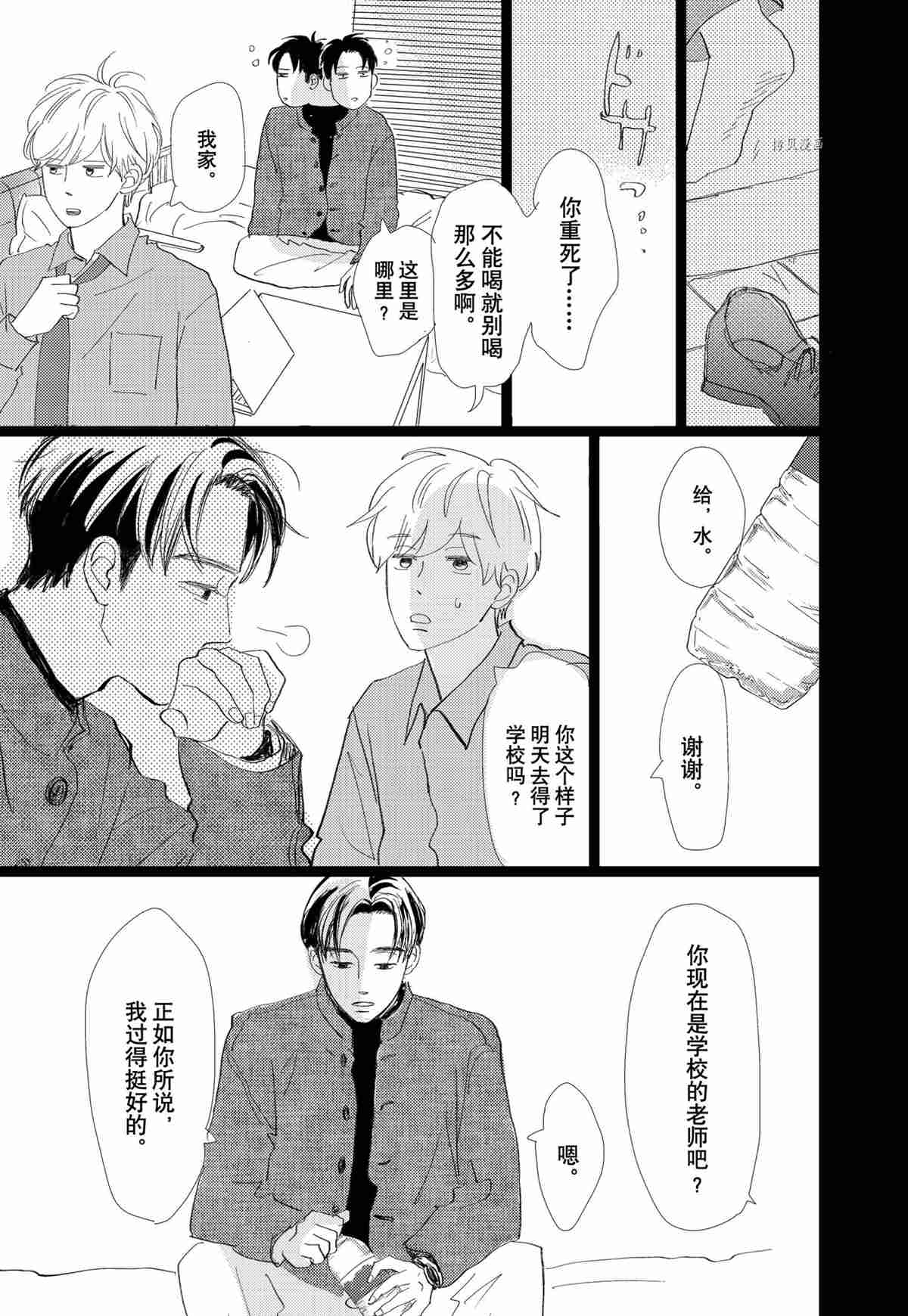 《消失的初恋》漫画最新章节第34话免费下拉式在线观看章节第【39】张图片