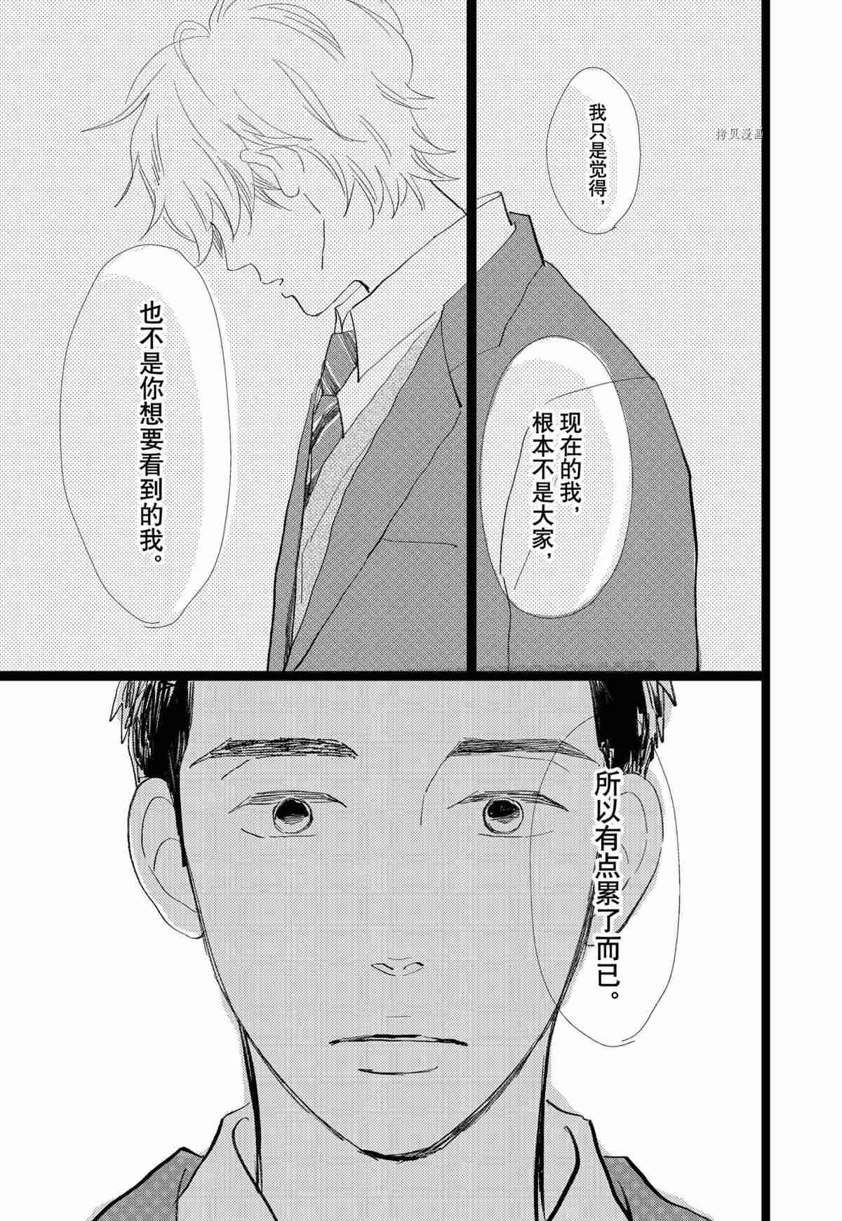 《消失的初恋》漫画最新章节第34话免费下拉式在线观看章节第【27】张图片