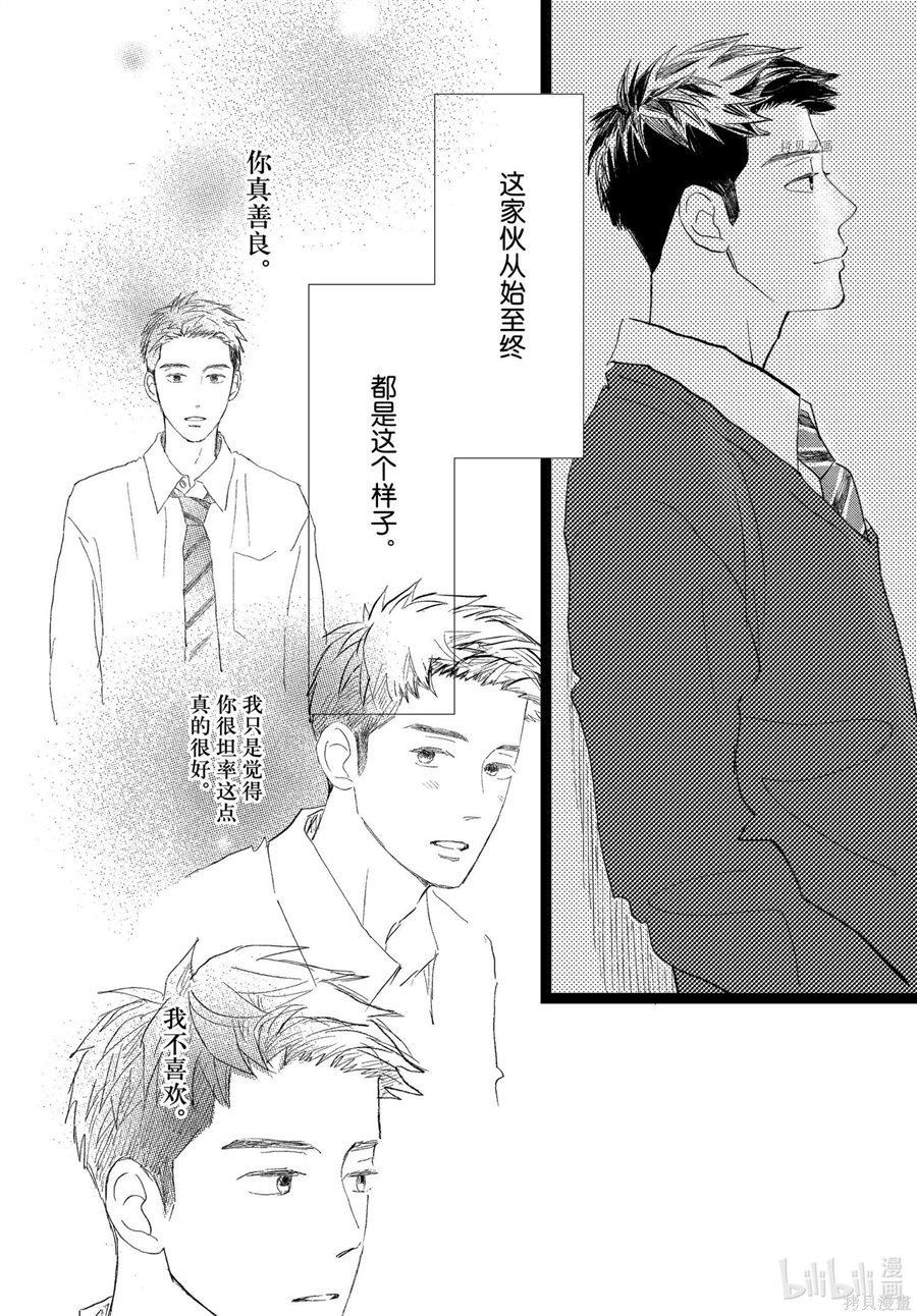 《消失的初恋》漫画最新章节第31话免费下拉式在线观看章节第【40】张图片