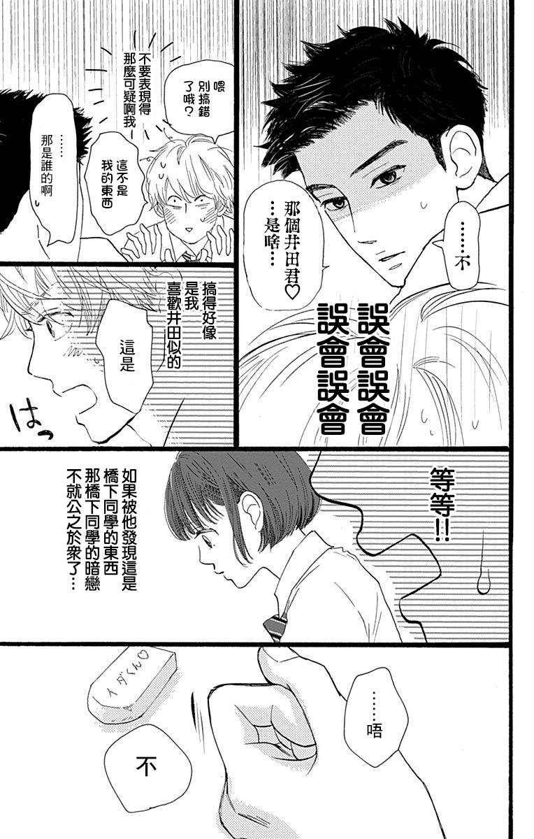 《消失的初恋》漫画最新章节第1话免费下拉式在线观看章节第【13】张图片