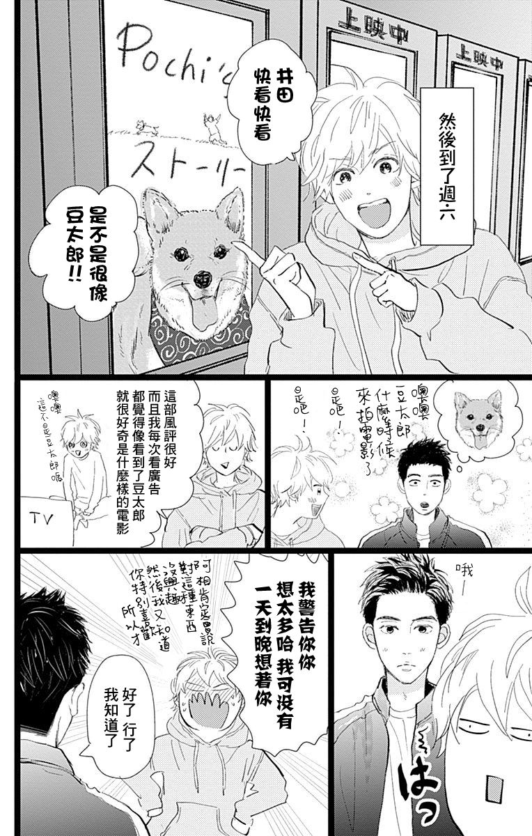 《消失的初恋》漫画最新章节第12话免费下拉式在线观看章节第【24】张图片