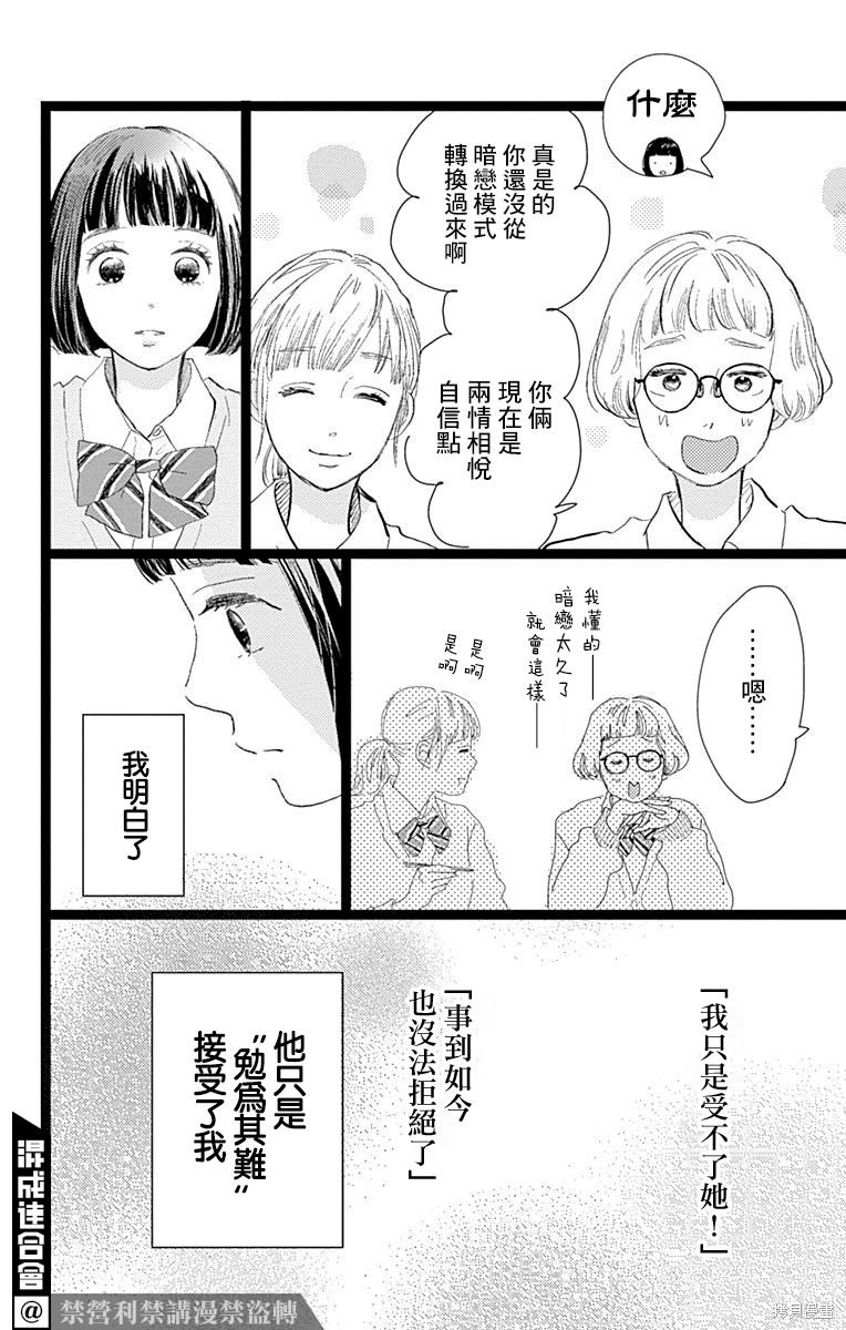 《消失的初恋》漫画最新章节第23话免费下拉式在线观看章节第【10】张图片