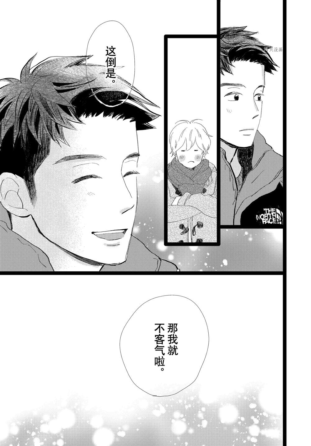 《消失的初恋》漫画最新章节第33话免费下拉式在线观看章节第【26】张图片