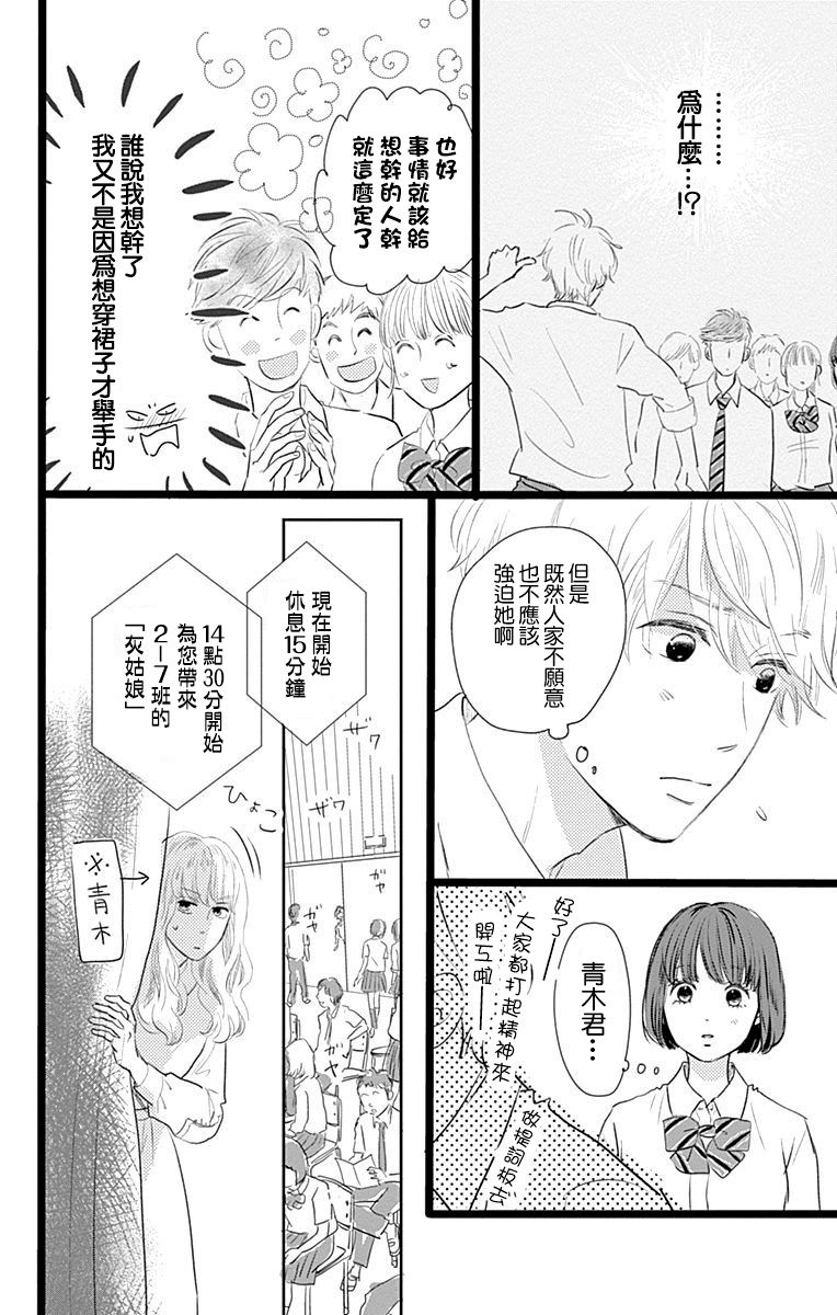 《消失的初恋》漫画最新章节第4话免费下拉式在线观看章节第【12】张图片