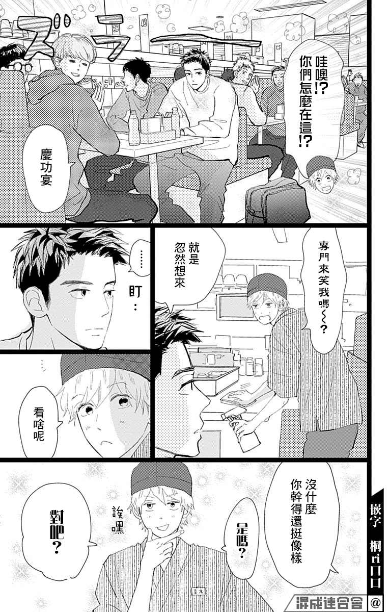 《消失的初恋》漫画最新章节第21话免费下拉式在线观看章节第【25】张图片