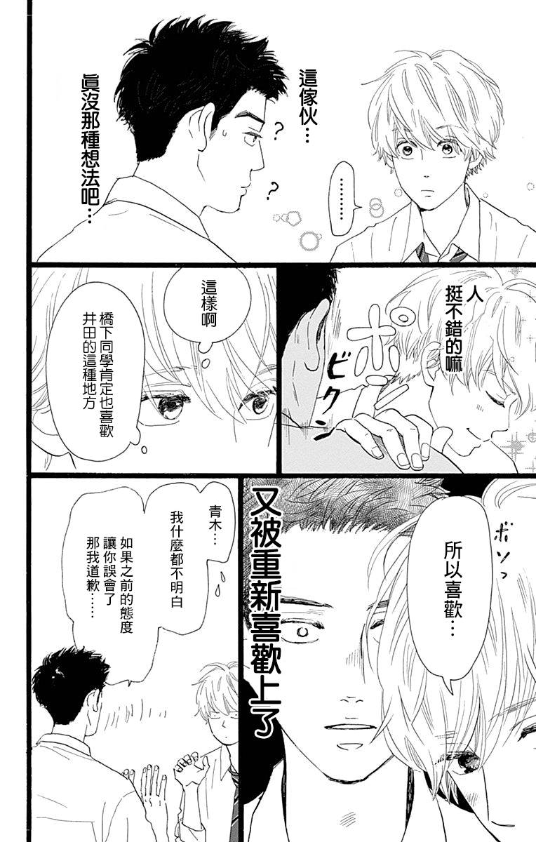 《消失的初恋》漫画最新章节第1话免费下拉式在线观看章节第【28】张图片