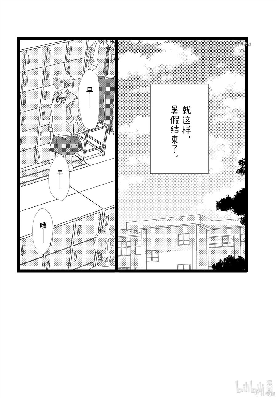 《消失的初恋》漫画最新章节第30话免费下拉式在线观看章节第【2】张图片