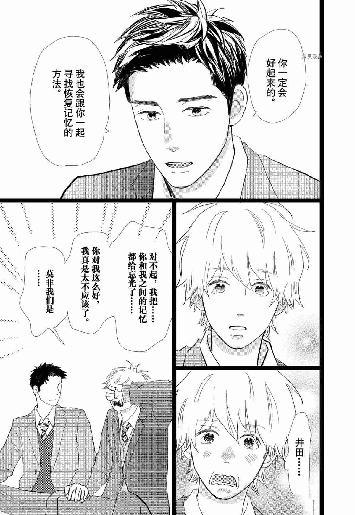 《消失的初恋》漫画最新章节第34话免费下拉式在线观看章节第【7】张图片