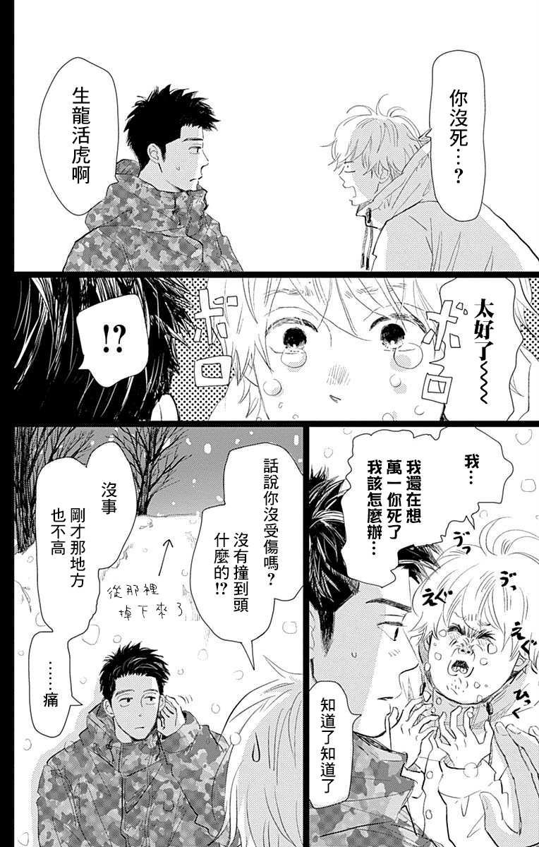 《消失的初恋》漫画最新章节第11话免费下拉式在线观看章节第【8】张图片