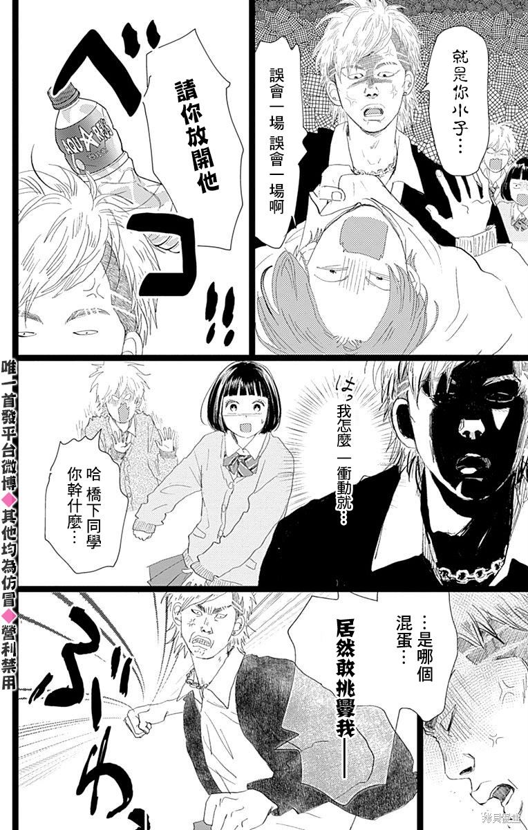 《消失的初恋》漫画最新章节第16话免费下拉式在线观看章节第【27】张图片