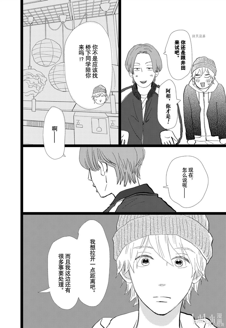 《消失的初恋》漫画最新章节第35话免费下拉式在线观看章节第【22】张图片