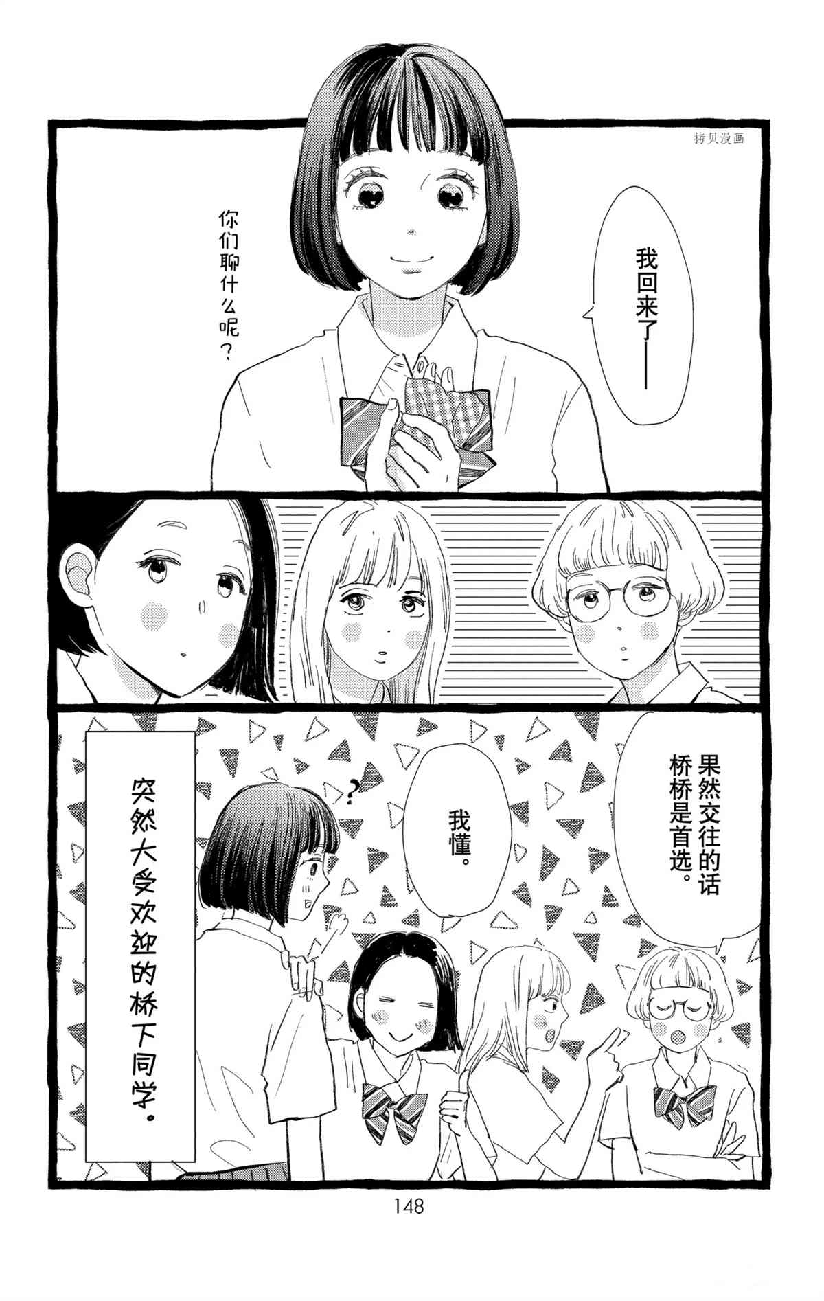 《消失的初恋》漫画最新章节第28话免费下拉式在线观看章节第【52】张图片