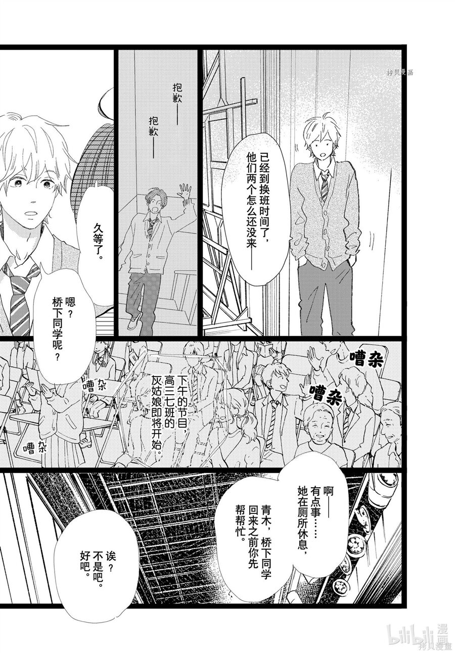 《消失的初恋》漫画最新章节第31话免费下拉式在线观看章节第【25】张图片